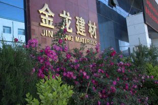 白銀市政協(xié)副主席常升文來(lái)我公司檢查指導(dǎo)工作