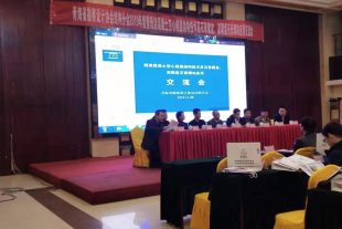 青海省現(xiàn)澆混凝土空心樓蓋結構技術及石膏模盒、高精度石膏砌塊應用交流會