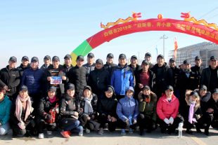 “白銀國家冬季運動訓練基地掛牌儀式暨“迎新春、奔小康”全民健身健康跑活動”